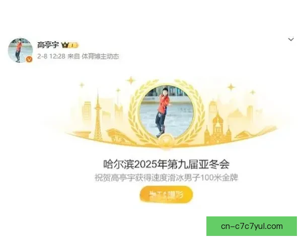 高亭宇无缘卫冕排第七 薛智文廉子分别获11和14名