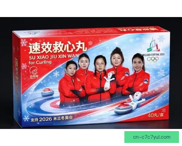 中国冰壶女队惜败丹麦 无缘四强晋级